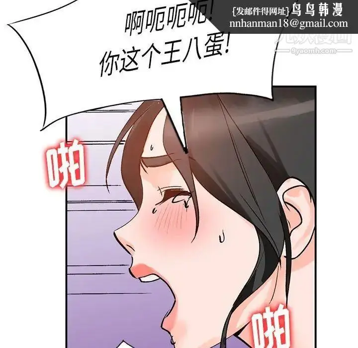 漫画《小镇上的女人们》第11话第68张图