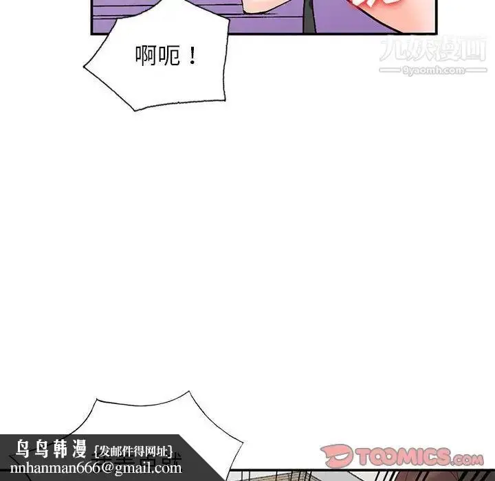 漫画《小镇上的女人们》第11话第69张图