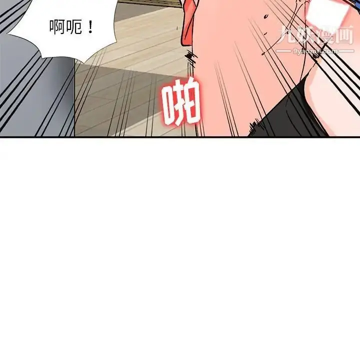 漫画《小镇上的女人们》第11话第71张图