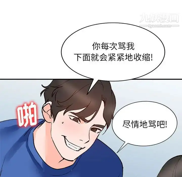 漫画《小镇上的女人们》第11话第72张图