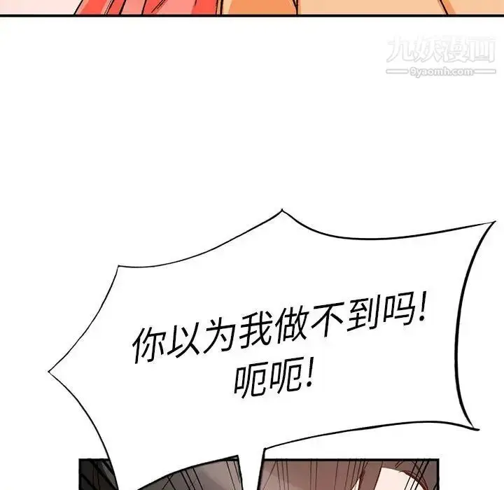 漫画《小镇上的女人们》第11话第74张图