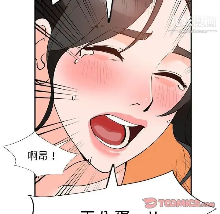 漫画《小镇上的女人们》第11话第75张图