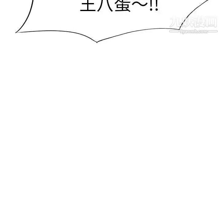 漫画《小镇上的女人们》第11话第76张图
