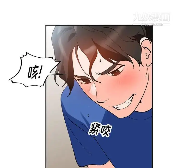 漫画《小镇上的女人们》第11话第77张图