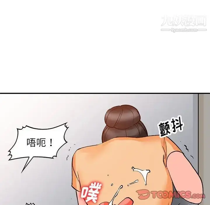 漫画《小镇上的女人们》第11话第81张图
