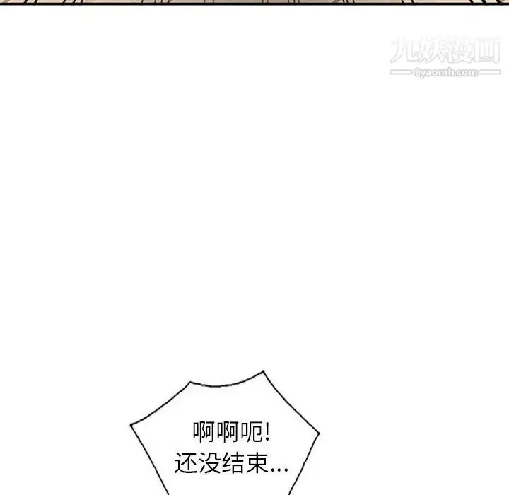 漫画《小镇上的女人们》第11话第85张图