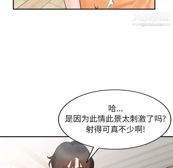 漫画《小镇上的女人们》第11话第89张图