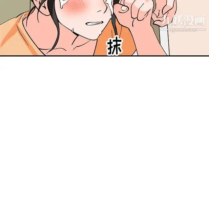 漫画《小镇上的女人们》第11话第91张图