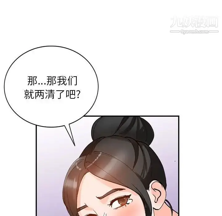 漫画《小镇上的女人们》第11话第94张图