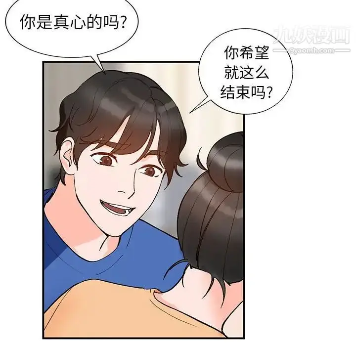 漫画《小镇上的女人们》第11话第96张图