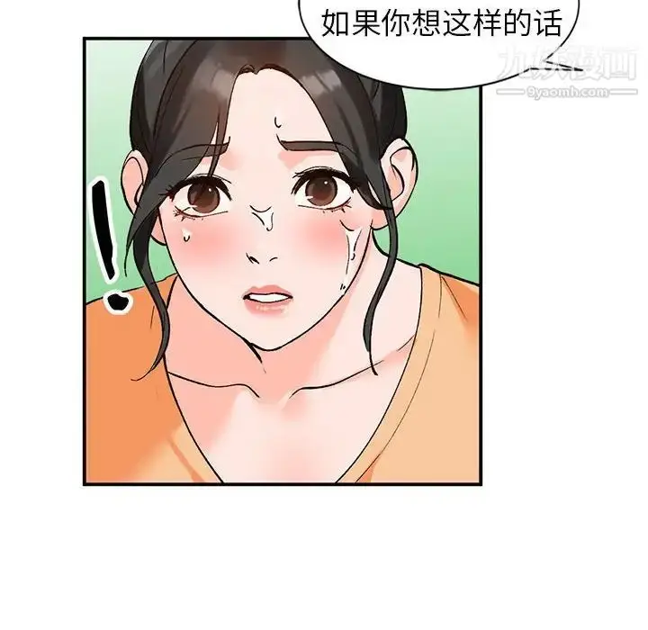漫画《小镇上的女人们》第11话第98张图