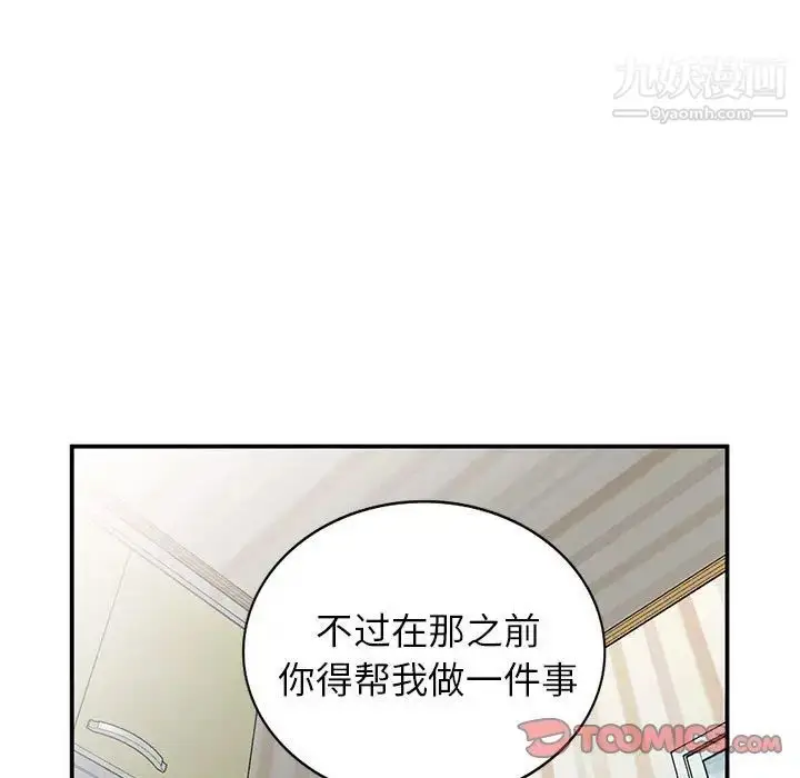 漫画《小镇上的女人们》第11话第99张图