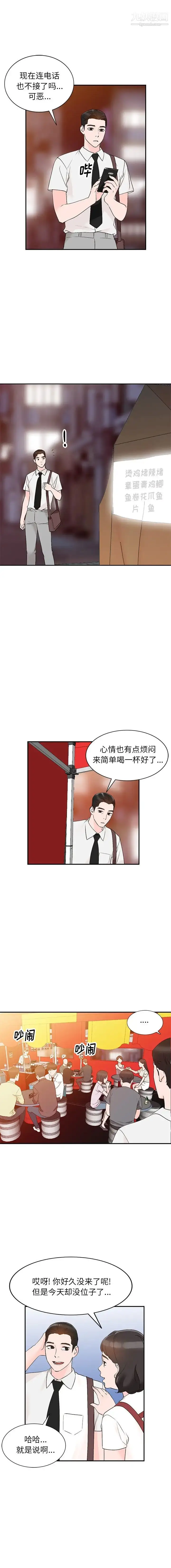 漫画《小镇上的女人们》第12话第11张图