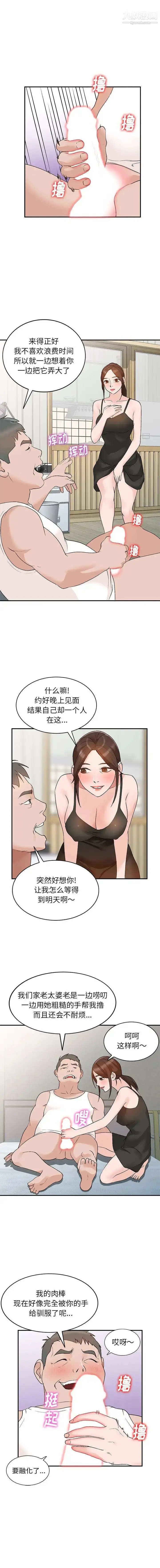 漫画《小镇上的女人们》第12话第13张图