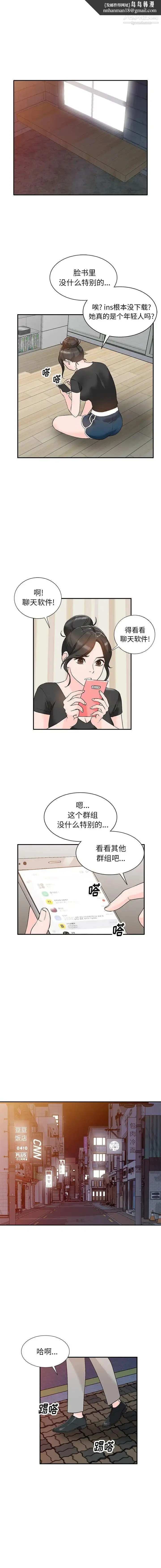 漫画《小镇上的女人们》第12话第8张图