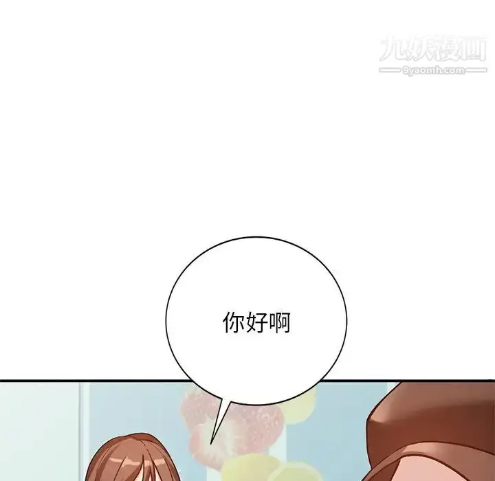 漫画《小镇上的女人们》第20话第10张图
