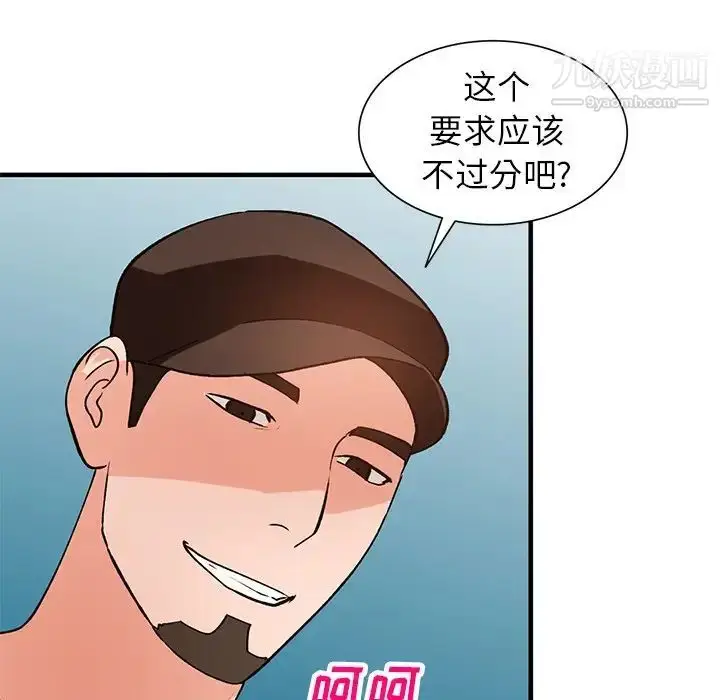 漫画《小镇上的女人们》第20话第102张图