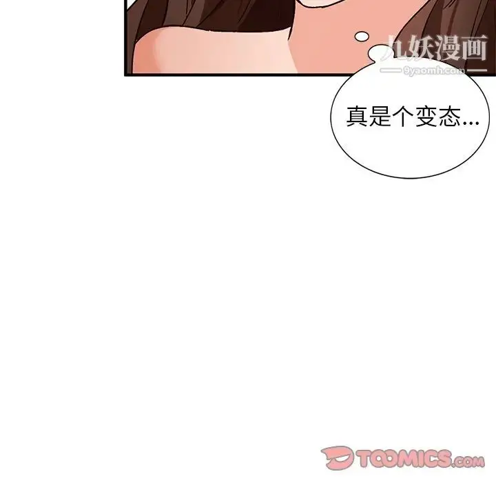 漫画《小镇上的女人们》第20话第105张图