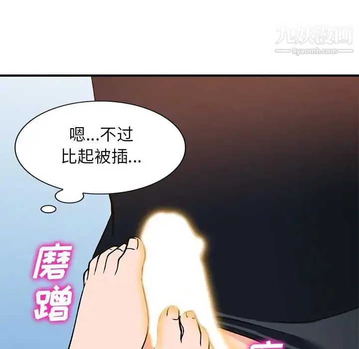 漫画《小镇上的女人们》第20话第106张图