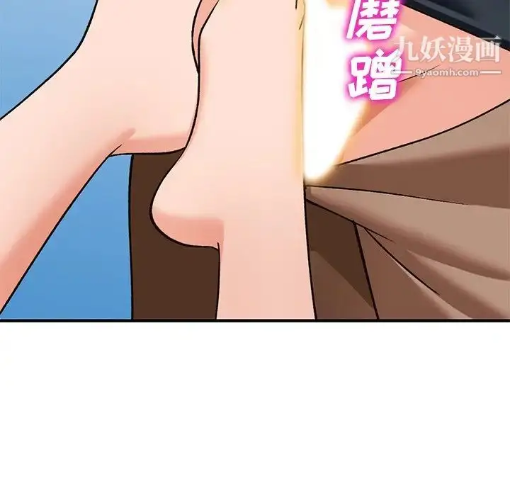 漫画《小镇上的女人们》第20话第107张图