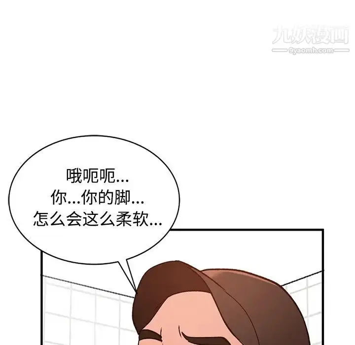 漫画《小镇上的女人们》第20话第108张图
