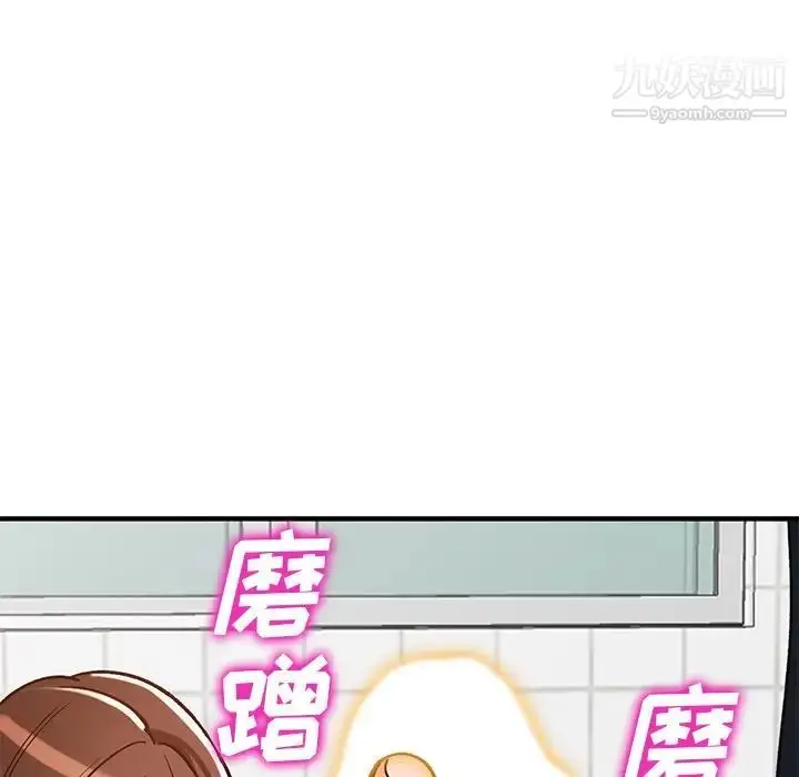 漫画《小镇上的女人们》第20话第110张图