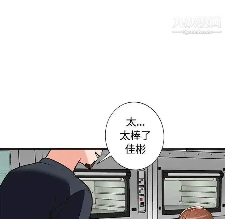 漫画《小镇上的女人们》第20话第113张图