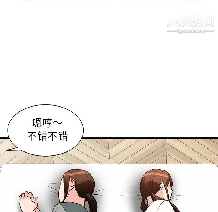 漫画《小镇上的女人们》第20话第120张图