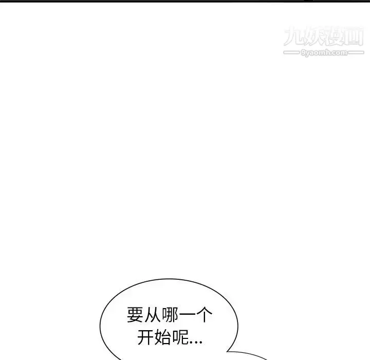 漫画《小镇上的女人们》第20话第125张图