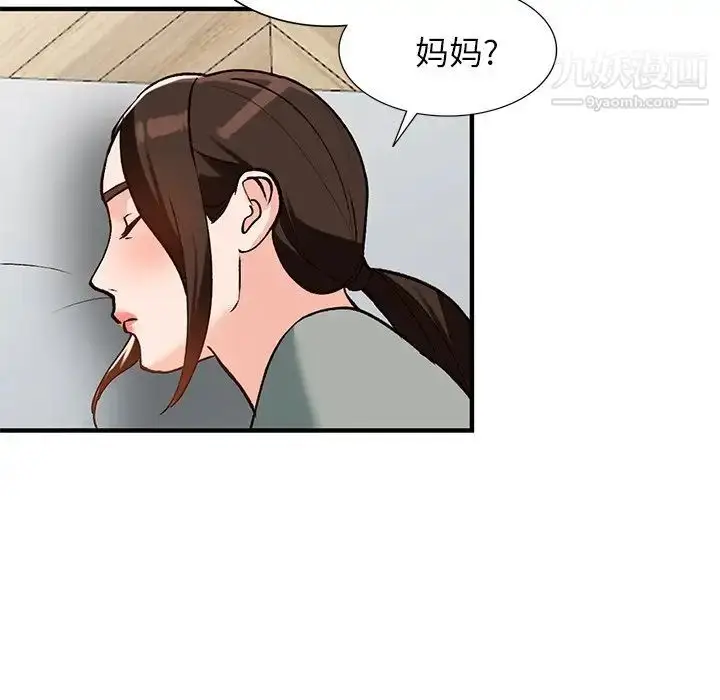 漫画《小镇上的女人们》第20话第126张图