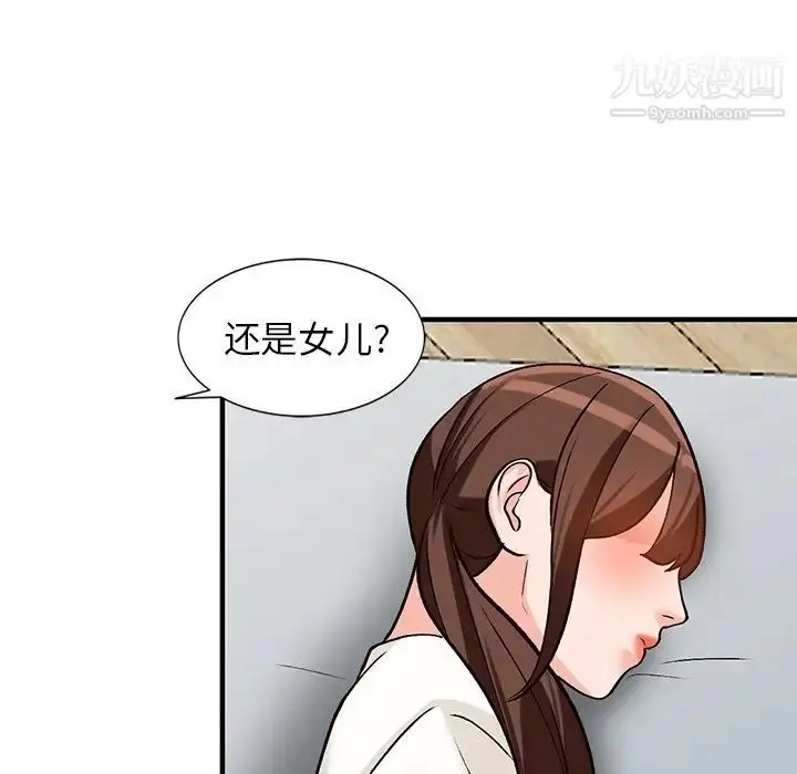 漫画《小镇上的女人们》第20话第127张图