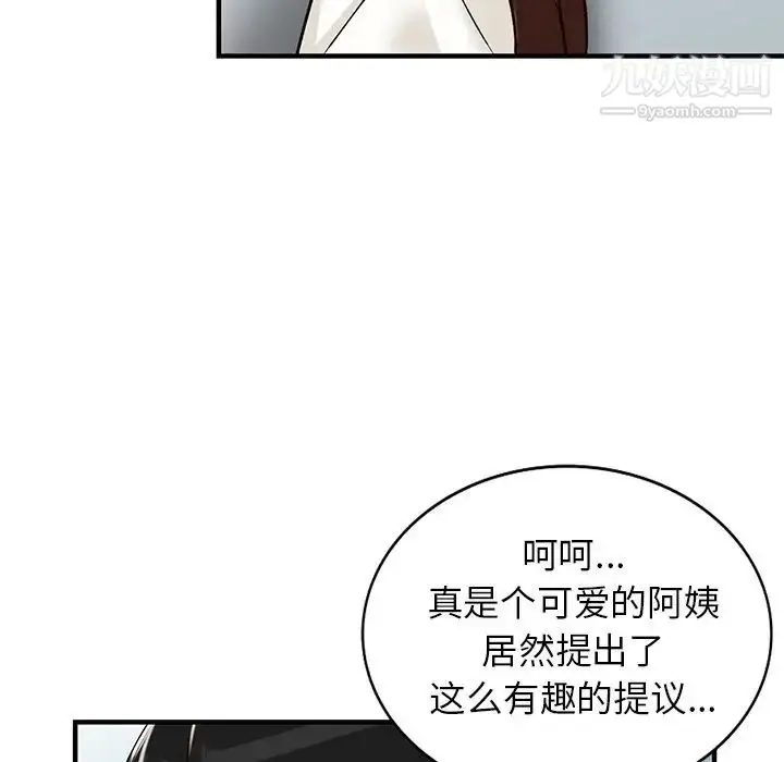 漫画《小镇上的女人们》第20话第128张图