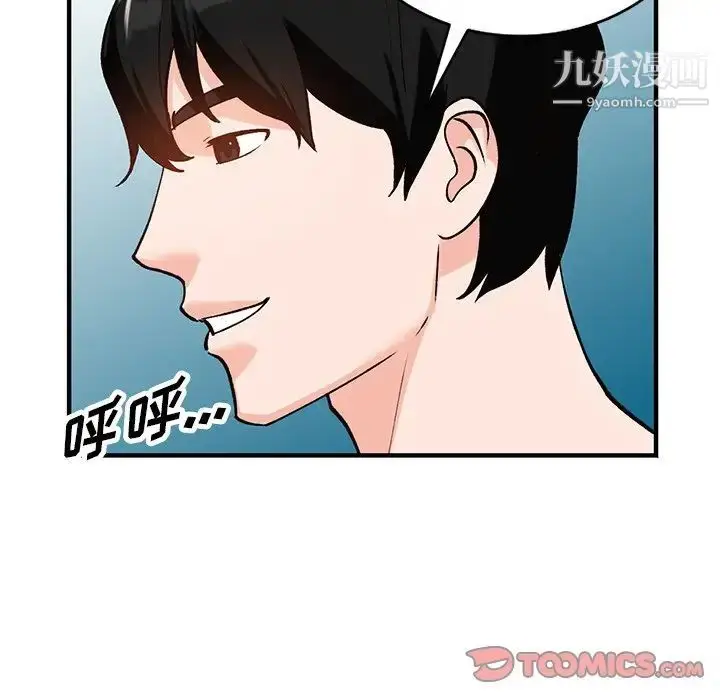 漫画《小镇上的女人们》第20话第129张图