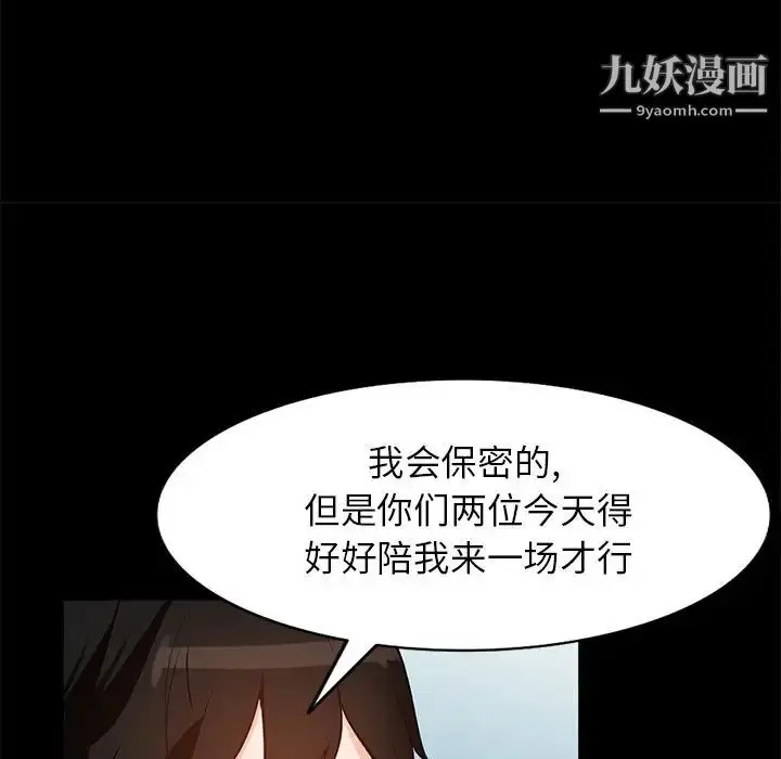 漫画《小镇上的女人们》第20话第132张图