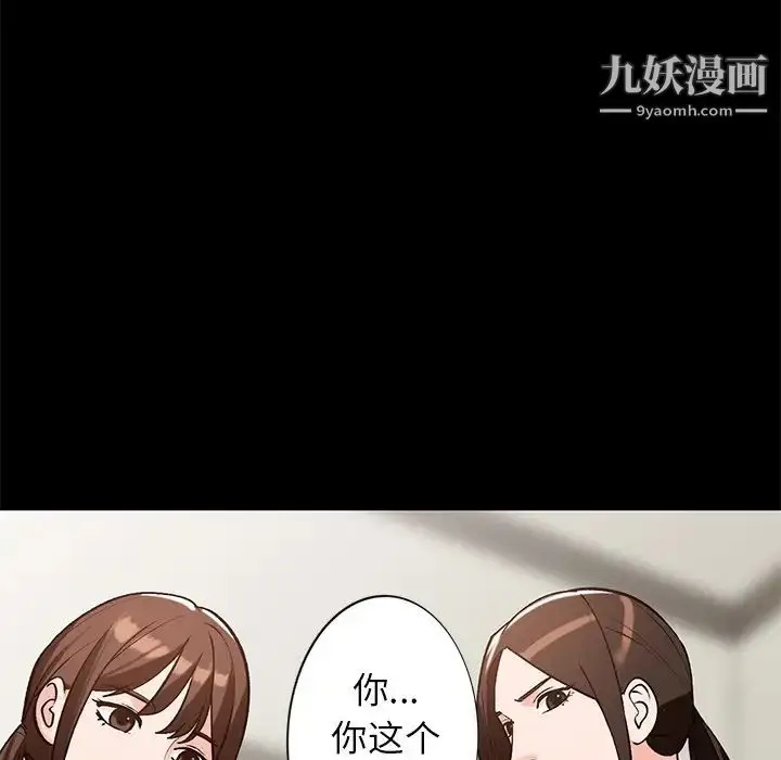 漫画《小镇上的女人们》第20话第134张图