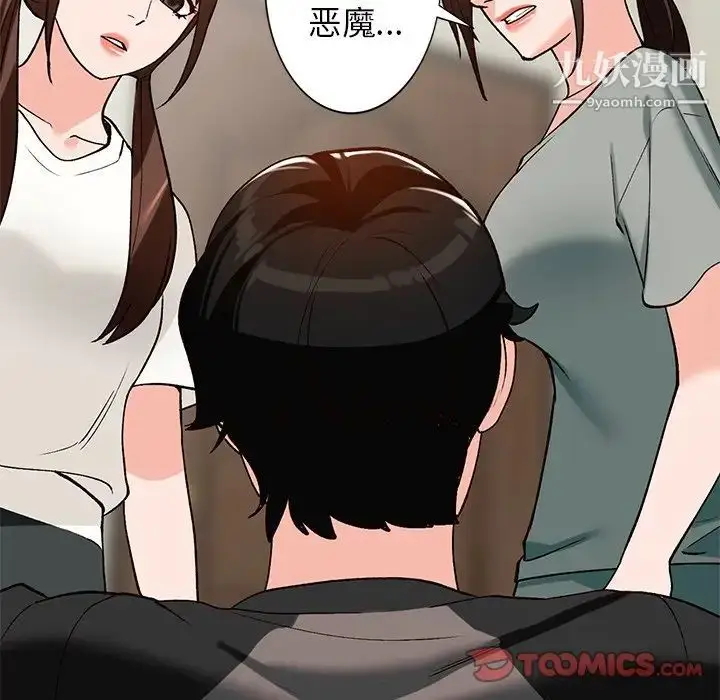 漫画《小镇上的女人们》第20话第135张图