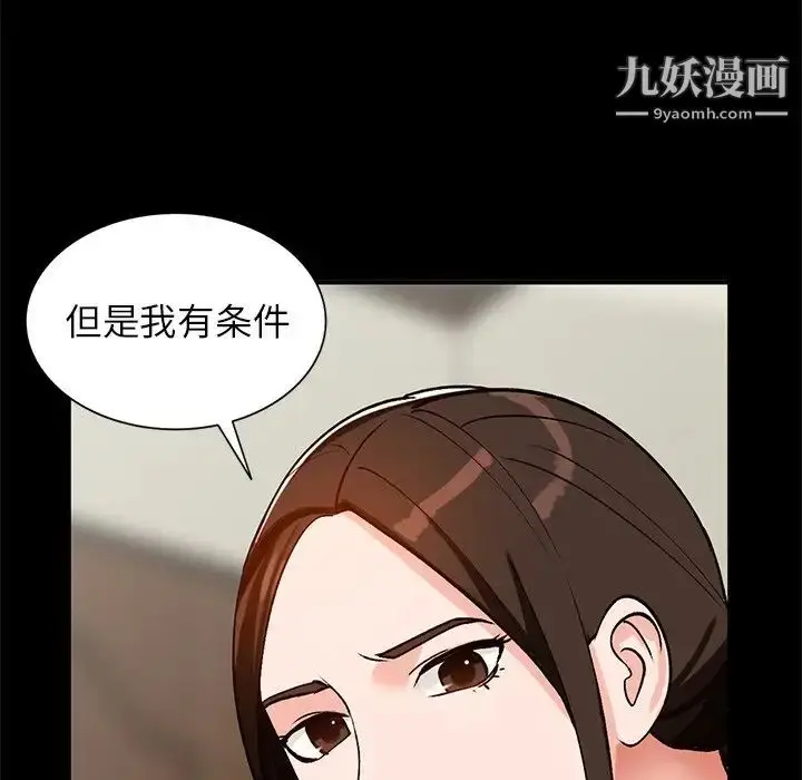 漫画《小镇上的女人们》第20话第137张图