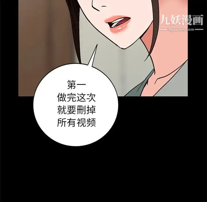 漫画《小镇上的女人们》第20话第138张图