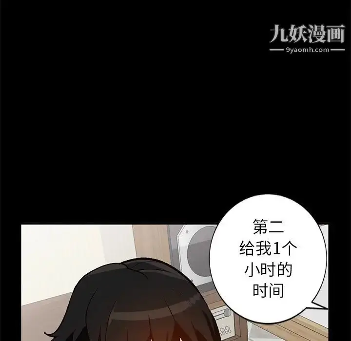 漫画《小镇上的女人们》第20话第139张图