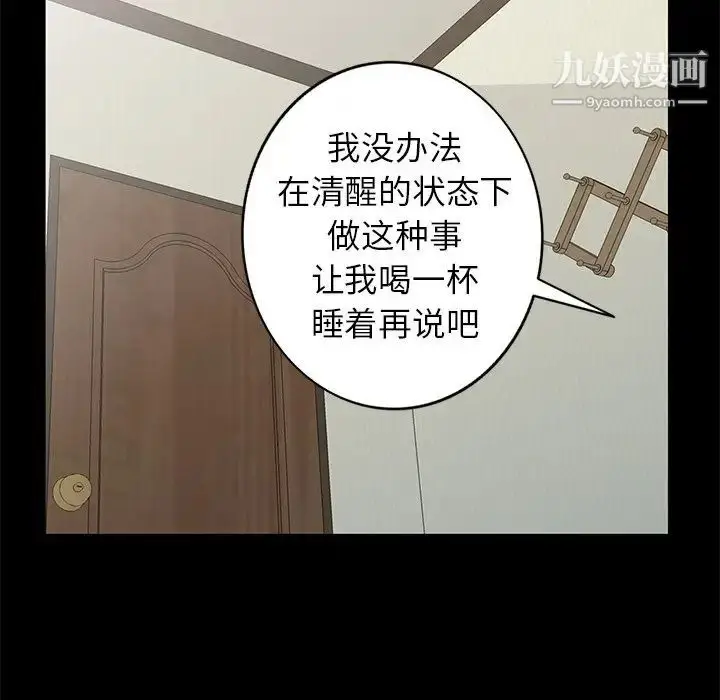 漫画《小镇上的女人们》第20话第142张图