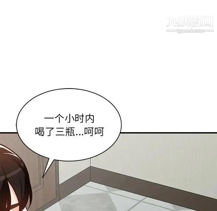 漫画《小镇上的女人们》第20话第144张图