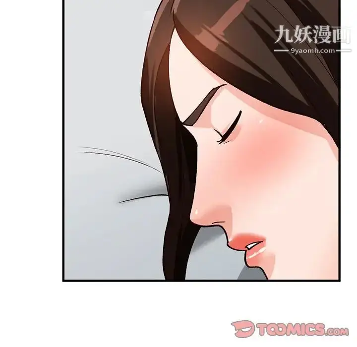 漫画《小镇上的女人们》第20话第147张图