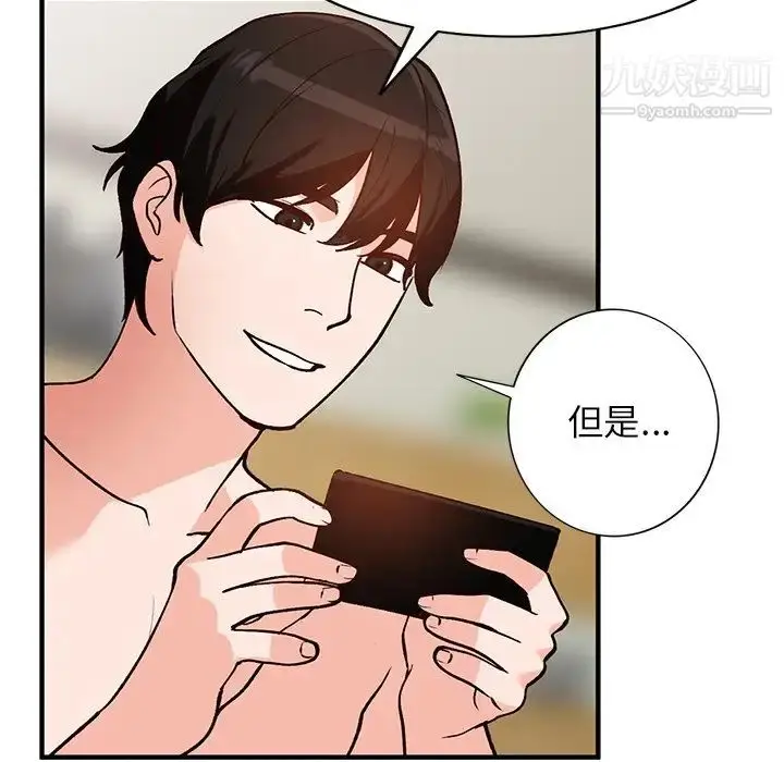 漫画《小镇上的女人们》第20话第149张图