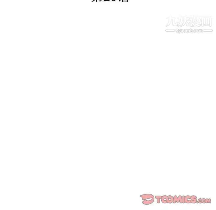 漫画《小镇上的女人们》第20话第15张图