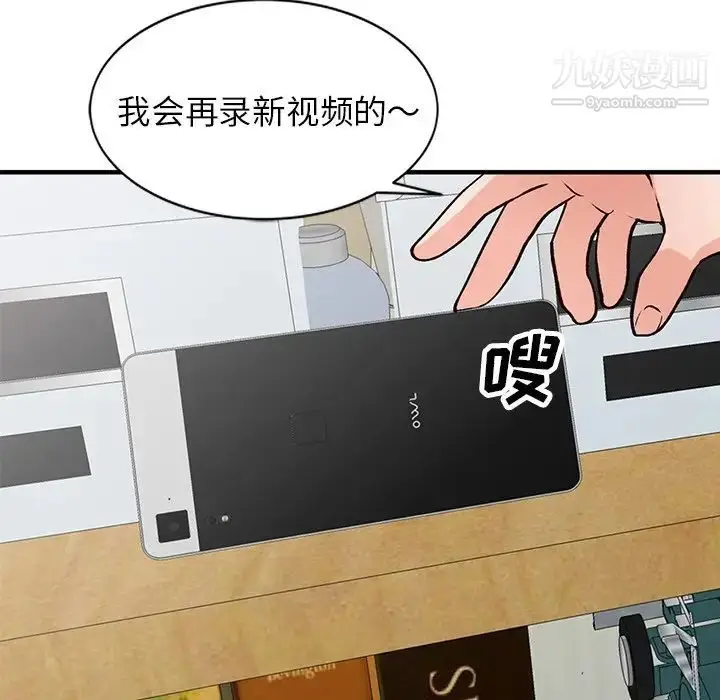 漫画《小镇上的女人们》第20话第151张图