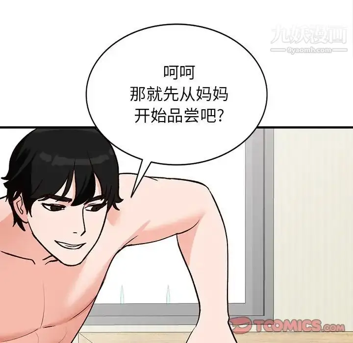 漫画《小镇上的女人们》第20话第153张图