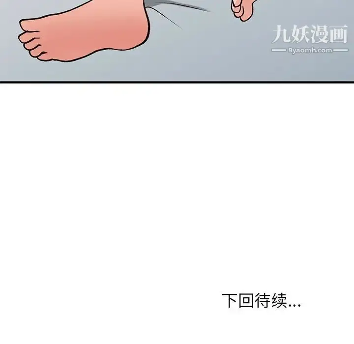 漫画《小镇上的女人们》第20话第155张图