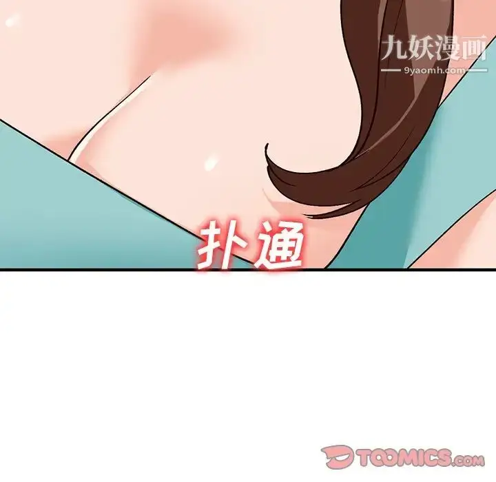 漫画《小镇上的女人们》第20话第21张图