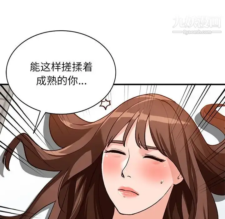 漫画《小镇上的女人们》第20话第30张图