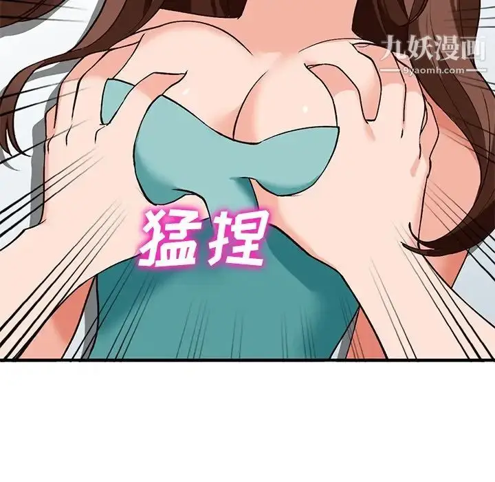 漫画《小镇上的女人们》第20话第31张图